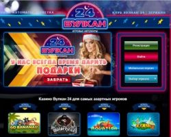 Онлайн казино Вулкан 24: забавы для самых азартных игроков