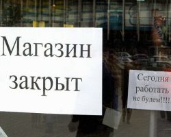 Московские власти обеспечат отмену финплатежей по аренде городских помещений