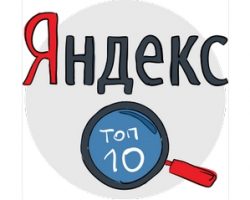 Отличительные особенности продвижения сайта в Яндексе