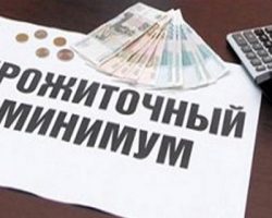В столице вырос прожиточный минимум