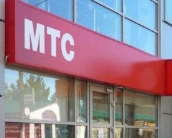 «МТС» предложила услугу виртуальных номеров