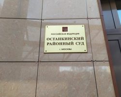 Столичный суд отказал сооснователю «Модульбанка»