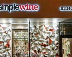 Столичная ФАС возбудила дело против бренда «SimpleWine»