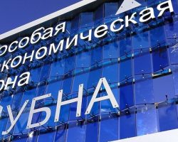Новые резиденты ОЭЗ Подмосковья инвестируют в проекты более 3 миллиардов