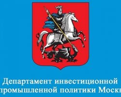 Инвестпроекты Новой Москвы: объем вложений превысит 18 миллиардов рублей
