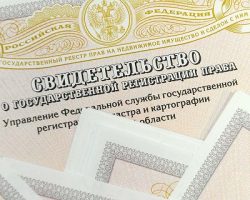 Право собственности по заявлению застройщика: первая сделка зарегистрирована в столице