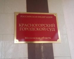 Суд вынес приговор экс-сотруднику «Сбербанка»