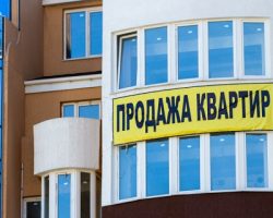 Аналитики о завышенных «ценниках» на московские квартиры