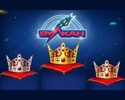 В казино Вулкан Россия каждый гость получит все, чего не хватает в обычной жизни