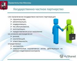 Столичный бизнес успешно взаимодействуют с государством в рамках ГЧП