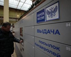 «Почта России» реализует бизнес-проект в Москве