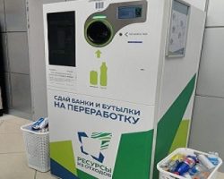 Прием банок и бутылок: в МО представлены сервисные автоматы