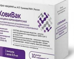 Вакцина «КовиВак»: прививку можно сделать в 5 поликлиниках Москвы