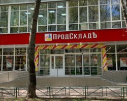 В Московском регионе запущены дискаунтеры «ПродСкадЪ» от «Авоськи»