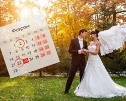 В «красивые даты» февраля в Москве поженятся более 2.5 тысяч пар