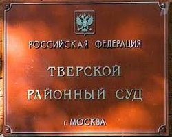 Завтра в Москве пройдет судебное заседание о признании «Meta» экстремистской организацией