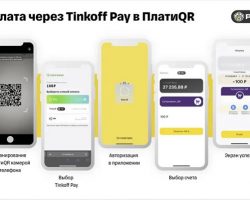 Tinkoff Pay подключился к сервису SberPay QR